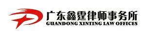 佛山律师_禅城区律师_顺德区律师_南海区律师事务所