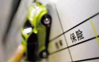 已经购买的车险退保可以吗