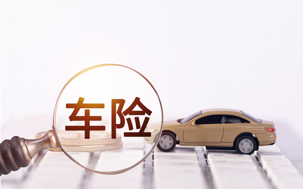 汽车第三者责任保险